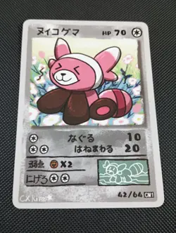 Stufful 42/64 - Popo Pack Set 1 Fan Art- Pokemon Derpy CXKira Artist - Image 1
