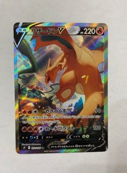 Pokemon Cards Charizard V SA Super Rare (SR) 103/100 S9 LP Japanese - Image 1