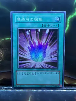 Magical Stone Excavation SDM-021 Japanese(OCG) Super Rare Unlimited NM (slot#63) - Image 1