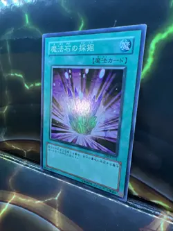 Magical Stone Excavation SDM-021 Japanese(OCG) Super Rare Unlimited NM (slot#63) - Image 3