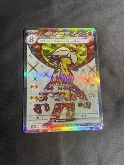Toxtricity ex SR 081/066 - SV4M Future Flash Pokemon Card Japanese - Image 1