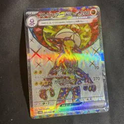 Toxtricity ex SR 081/066 - SV4M Future Flash Pokemon Card Japanese - Image 2