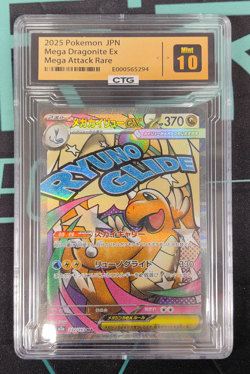 Pokemon Mega Dragonite ex 232/193 M2a Full Art Holo Japanese EX Card - Image 1