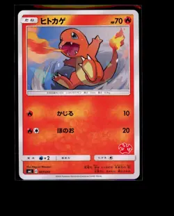 Pokemon Charmander 007/051 Sun & Moon Family Card Game Japanese Near Mint-Mint - Image 1