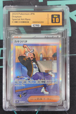 Drayton 229/187 NM Terastal Festival ex Japanese Pokemon Card TCG - Image 1