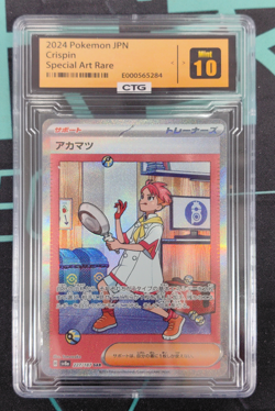 Crispin 227/187 NM Terastal Festival ex Japanese Pokemon Card TCG - Image 1