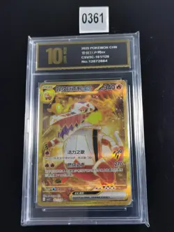 2025 Pokemon Cards CHN. Skeledirge EX 161/128 UR-Pyxis gold 10 - Image 1