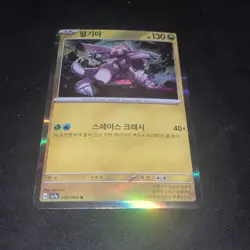 Palkia Holo Rare Pokemon Card Korean SW SH F/S 043/064 Excellent Condition - Image 1