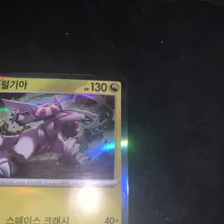 Palkia Holo Rare Pokemon Card Korean SW SH F/S 043/064 Excellent Condition - Image 3