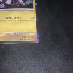 Palkia Holo Rare Pokemon Card Korean SW SH F/S 043/064 Excellent Condition - Image 4