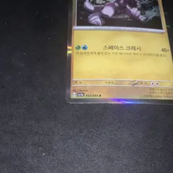 Palkia Holo Rare Pokemon Card Korean SW SH F/S 043/064 Excellent Condition - Image 5
