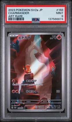 Charmander 168/165 Sv2a: Pokemon Card 151 Holo (Japanese) - Image 1