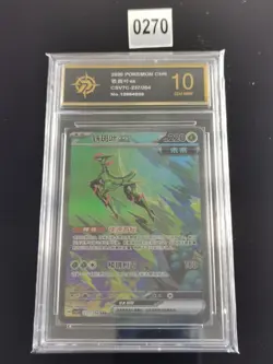 Iron Leaves ex SAR CSV7C-237/204 Pokemon Card Chinese-P gold 10 - Image 1