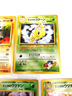 Lot Of 5 Old 1996 Japanese Pokemon Pocket Monster Cards #12, #14, #70, #71, #112 - Image 2