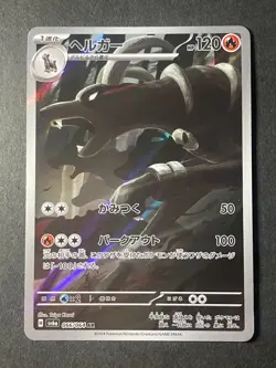 Japanese Seller、 Houndoom、 AR、 066/064、 sv6a 、Pokemon Card Game、very good - Image 1