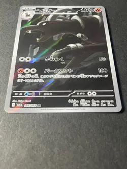 Japanese Seller、 Houndoom、 AR、 066/064、 sv6a 、Pokemon Card Game、very good - Image 2