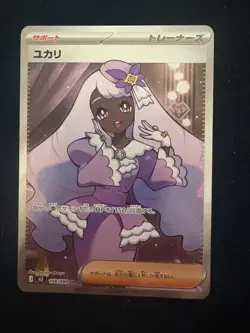 Jacinthe SR 108/080 M3 Nihil Zero - Pokemon Card Japanese NM - Image 1