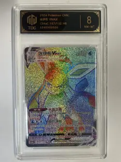 Pokemon ice VMAX HR 167/132 CS4aC TOC 8 Chinese 2024 S2A TCG Card holo VB16 - Image 1