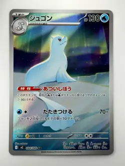 [NM] Dewgong AR 084/080 Inferno X M2 Pokemon Card Japanese V327 - Image 1