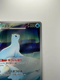 [NM] Dewgong AR 084/080 Inferno X M2 Pokemon Card Japanese V327 - Image 3