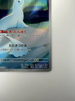 [NM] Dewgong AR 084/080 Inferno X M2 Pokemon Card Japanese V327 - Image 5