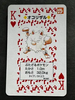 Primeape Charizard Pokemon Card Playing Card TCG Red Japanese Nintendo 1996 - Image 1