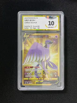 2024 Pokemon TCG S-Chinese CS4DaC 423/414 Galarian Articuno V Holo PGS 10 LU57 - Image 1