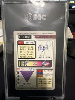 Pokemon Carddass Zubat No.041 Pocket Monsters Bandai 1997 Japanese SGC 8 - Image 2