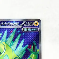 [NEAW MINT]Iron Thorns ex SR 081/066 sv5a Japanese Pokemon Card Crimson Haze NM - Image 2