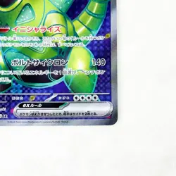 [NEAW MINT]Iron Thorns ex SR 081/066 sv5a Japanese Pokemon Card Crimson Haze NM - Image 3