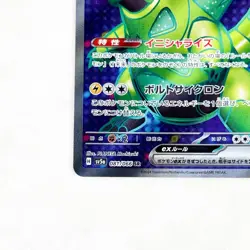 [NEAW MINT]Iron Thorns ex SR 081/066 sv5a Japanese Pokemon Card Crimson Haze NM - Image 4