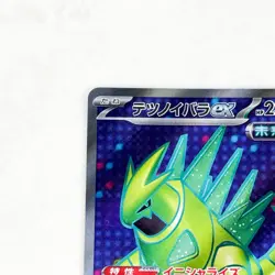 [NEAW MINT]Iron Thorns ex SR 081/066 sv5a Japanese Pokemon Card Crimson Haze NM - Image 5