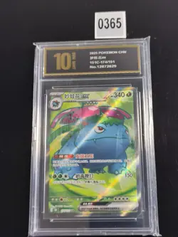 2025 Pokemon TCG S-Chinese 151C 174/151 SR Venusaur Ex-Pyxis gold 10 - Image 1
