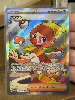 Pokemon Card Harlequin SR 165/086 sv11W White Flare Japanese - Image 1