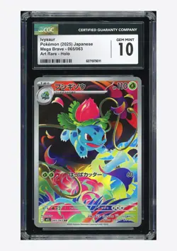 Pokemon CGC 10 GEM MINT Ivysaur AR 2025 065/063 M1L Japanese - Image 1