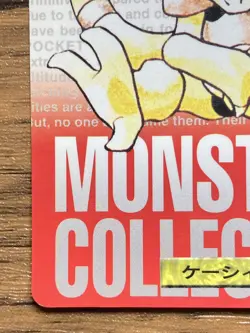 Pokemon Carddass Card Abra No. 63 Bandai Pocket Monsters Red ver. 1996 - Image 5