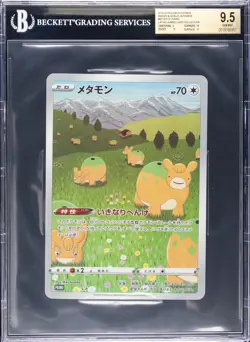 2019-23 POKEMON PROMOS #SP DITTO JUMBO BGS 9.5 - Image 1