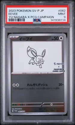2023 POKEMON JPN SV-P PROMO YU NAGABA X POKEMON CARD GAME CAMPAIGN EEVEE PSA 9 - Image 1