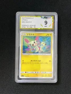 2017 Pokemon TCG Japanese Sun & Moon #SM3+ 034/072 C Plusle PGS 9 LU57 - Image 1