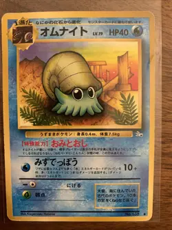 Omanyte #138 Japanese Pokemon TCG Fossil Pocket Monsters - Image 1