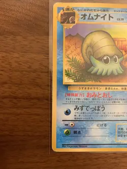 Omanyte #138 Japanese Pokemon TCG Fossil Pocket Monsters - Image 4
