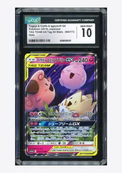 Pokemon CGC 10 GEM Togepi & Cleffa & Igglybuff GX RR 2019 094/173 SM12a Japanese - Image 1