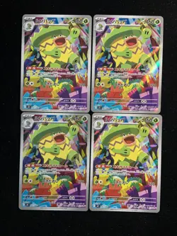 2025 Pokemon TCG Japanese Inferno X M2 #081/080 AR Ludicolo Lot*4 #1 HZ YX89 - Image 1