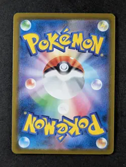 2021 Pokemon PIKACHU V #045/184 VMAX Climax Full Art Double Rare Japanese (B) - Image 2