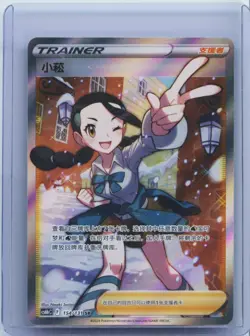 2024 Pokemon TCG S-Chinese Traniner Candice cs6bC 154/131 SR Holo NM - Image 1