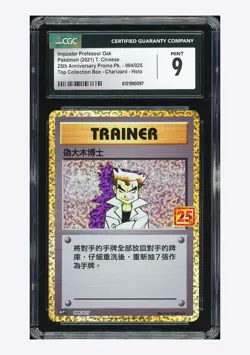 Pokemon CGC 9 Imposter Professor Oak Holo 2021 004/025 S8aF T.Chinese - Image 1