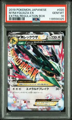 2019 POKEMON JPN EXTRA REGULATION BOX #020 M RAYQUAZA EX PSA 10 - Image 1