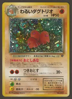 Dark Dugtrio NO. 051 Holo Rare Team Rocket Pokemon Japanese Near Mint SWIRL - Image 1