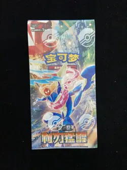 2026 Pokemon S-Chinese Scarlet & Violet CSV7C Sealed Slim Box 15 Packs #1 YV34 - Image 1