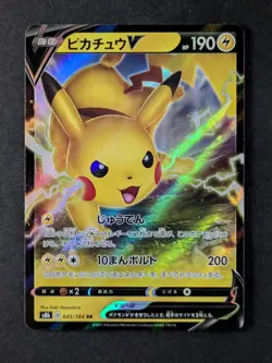 2021 Pokemon PIKACHU V #045/184 VMAX Climax Full Art Double Rare Japanese - Image 1